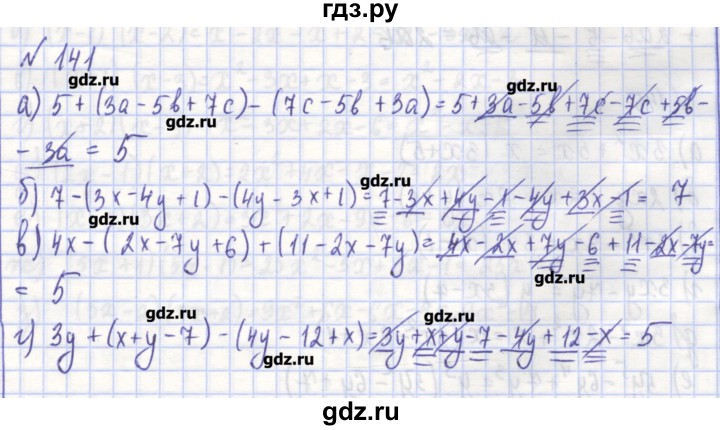 ГДЗ по алгебре 7 класс Потапов рабочая тетрадь  задание - 141, Решебник