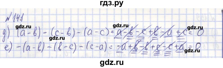 ГДЗ по алгебре 7 класс Потапов рабочая тетрадь  задание - 141, Решебник