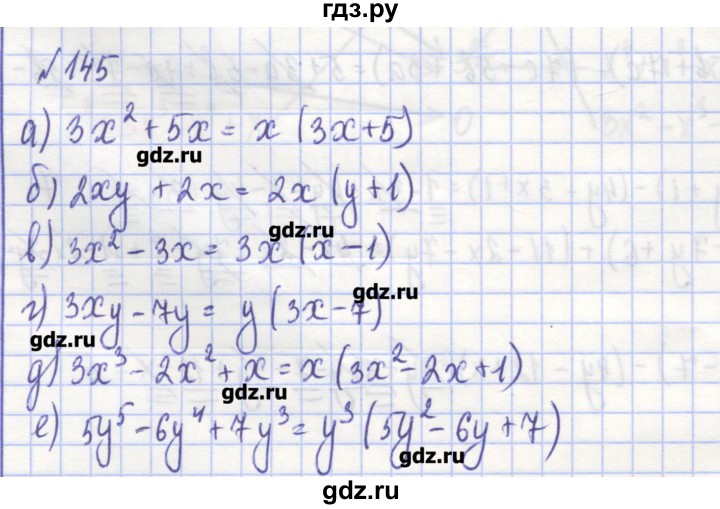 ГДЗ по алгебре 7 класс Потапов рабочая тетрадь  задание - 145, Решебник
