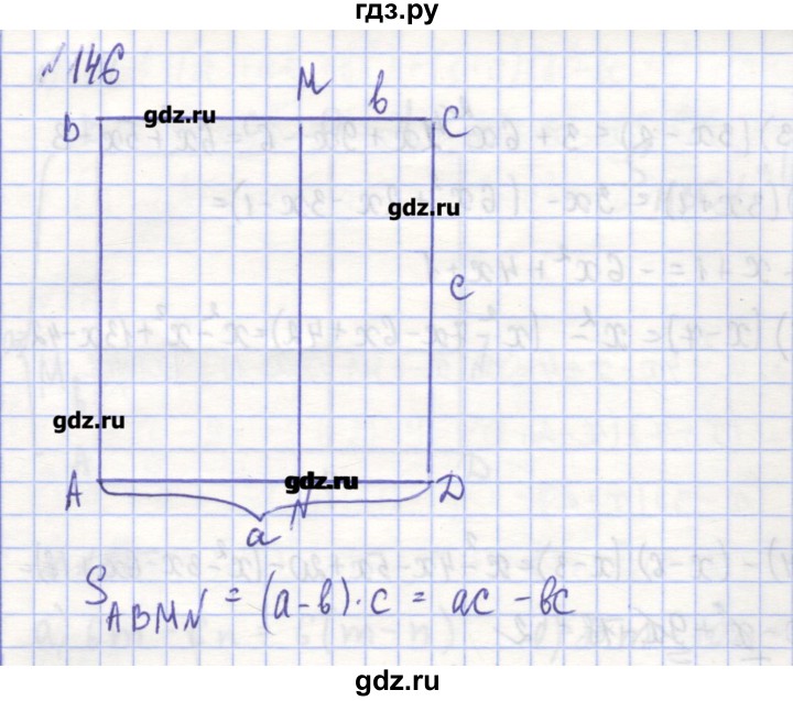 ГДЗ по алгебре 7 класс Потапов рабочая тетрадь  задание - 146, Решебник