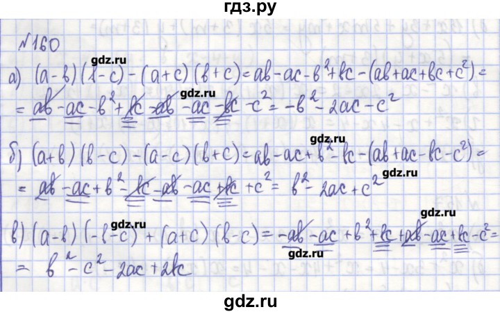 ГДЗ по алгебре 7 класс Потапов рабочая тетрадь  задание - 160, Решебник