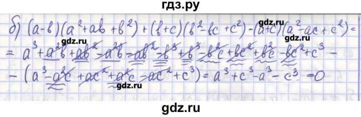 ГДЗ по алгебре 7 класс Потапов рабочая тетрадь  задание - 161, Решебник