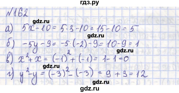 ГДЗ по алгебре 7 класс Потапов рабочая тетрадь  задание - 162, Решебник