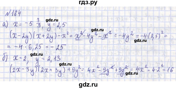 ГДЗ по алгебре 7 класс Потапов рабочая тетрадь  задание - 164, Решебник