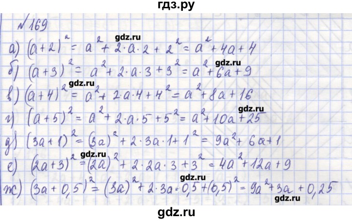 ГДЗ по алгебре 7 класс Потапов рабочая тетрадь  задание - 169, Решебник