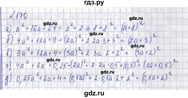 ГДЗ по алгебре 7 класс Потапов рабочая тетрадь  задание - 170, Решебник