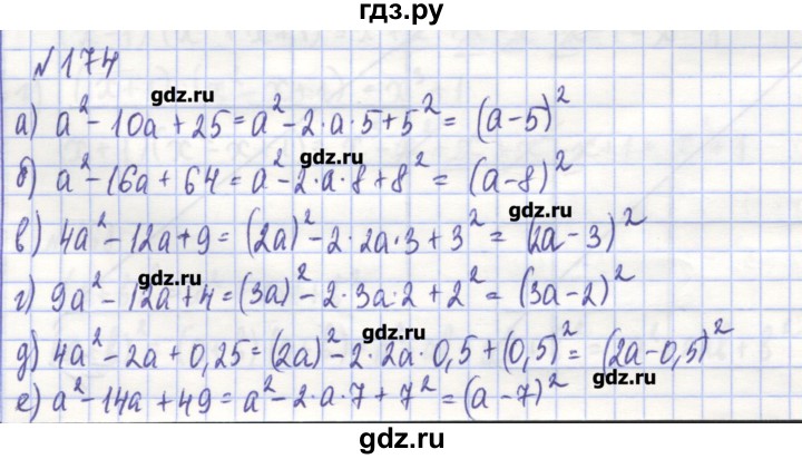 ГДЗ по алгебре 7 класс Потапов рабочая тетрадь  задание - 174, Решебник