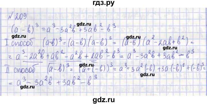 ГДЗ по алгебре 7 класс Потапов рабочая тетрадь  задание - 209, Решебник