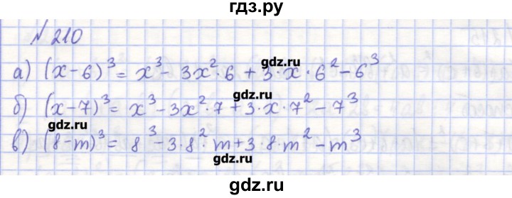 ГДЗ по алгебре 7 класс Потапов рабочая тетрадь  задание - 210, Решебник