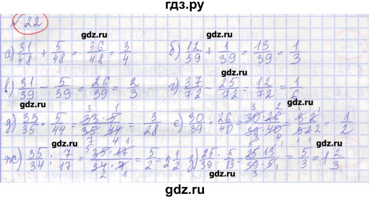 ГДЗ по алгебре 7 класс Потапов рабочая тетрадь  задание - 22, Решебник