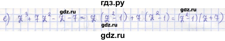 ГДЗ по алгебре 7 класс Потапов рабочая тетрадь  задание - 221, Решебник