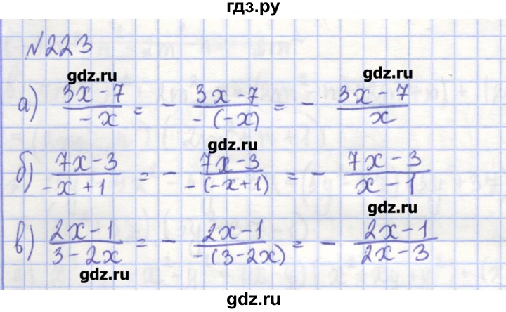 ГДЗ по алгебре 7 класс Потапов рабочая тетрадь  задание - 223, Решебник