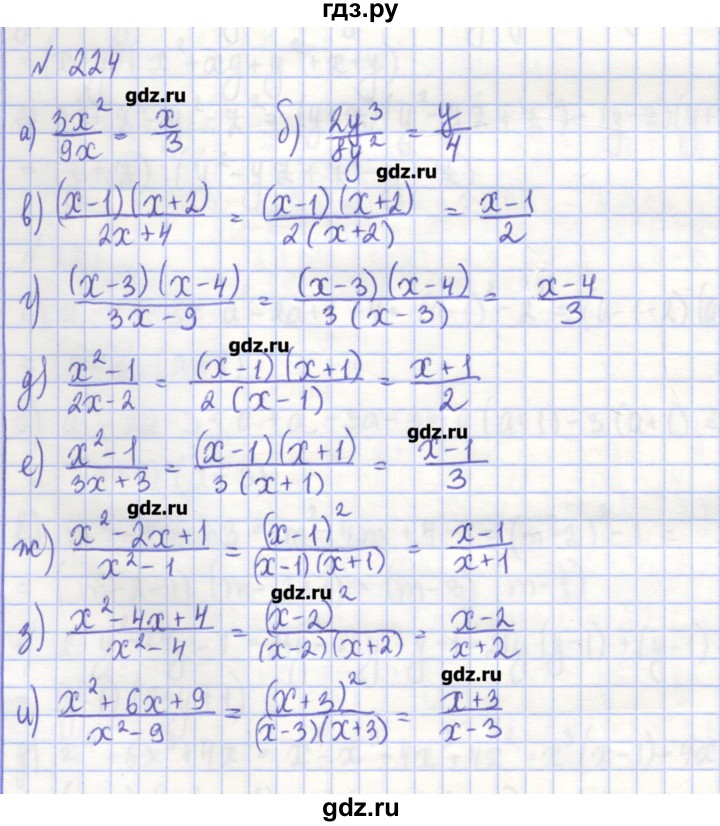 ГДЗ по алгебре 7 класс Потапов рабочая тетрадь  задание - 224, Решебник