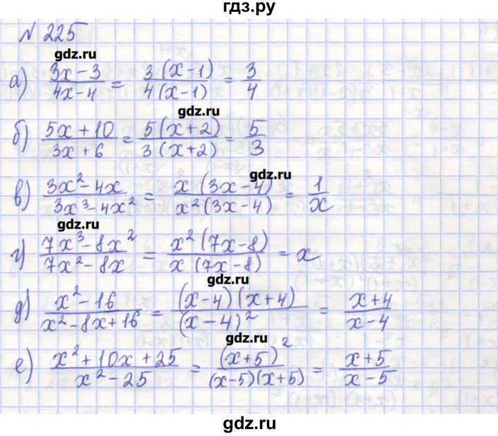 ГДЗ по алгебре 7 класс Потапов рабочая тетрадь  задание - 225, Решебник