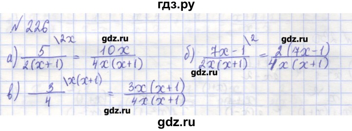 ГДЗ по алгебре 7 класс Потапов рабочая тетрадь  задание - 226, Решебник