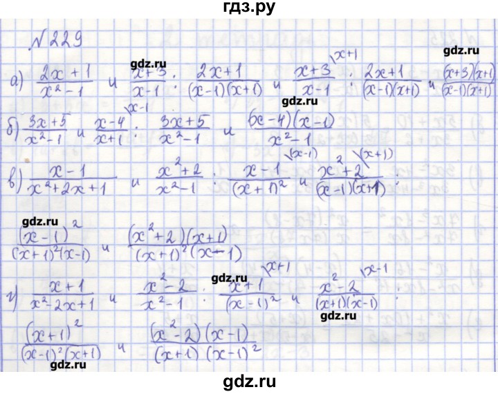 ГДЗ по алгебре 7 класс Потапов рабочая тетрадь  задание - 229, Решебник