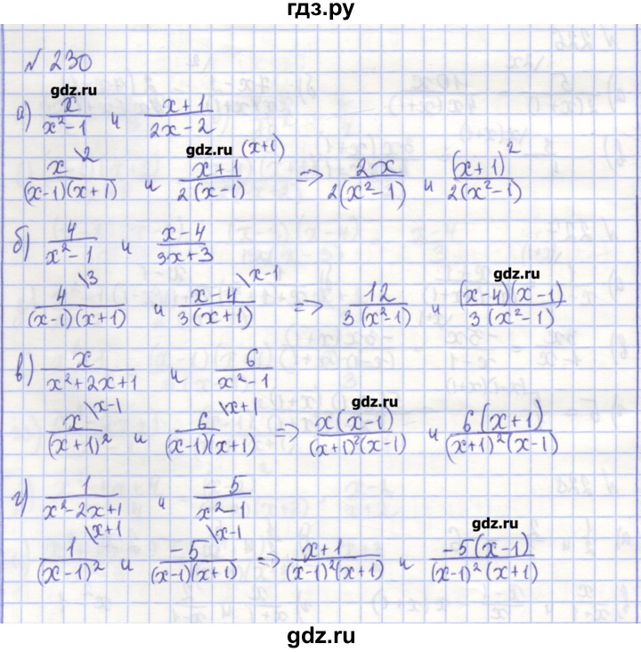 ГДЗ по алгебре 7 класс Потапов рабочая тетрадь  задание - 230, Решебник