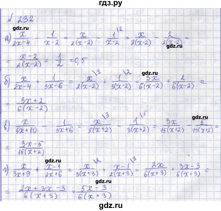 ГДЗ по алгебре 7 класс Потапов рабочая тетрадь  задание - 232, Решебник