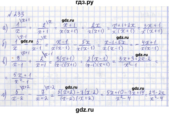 ГДЗ по алгебре 7 класс Потапов рабочая тетрадь  задание - 233, Решебник
