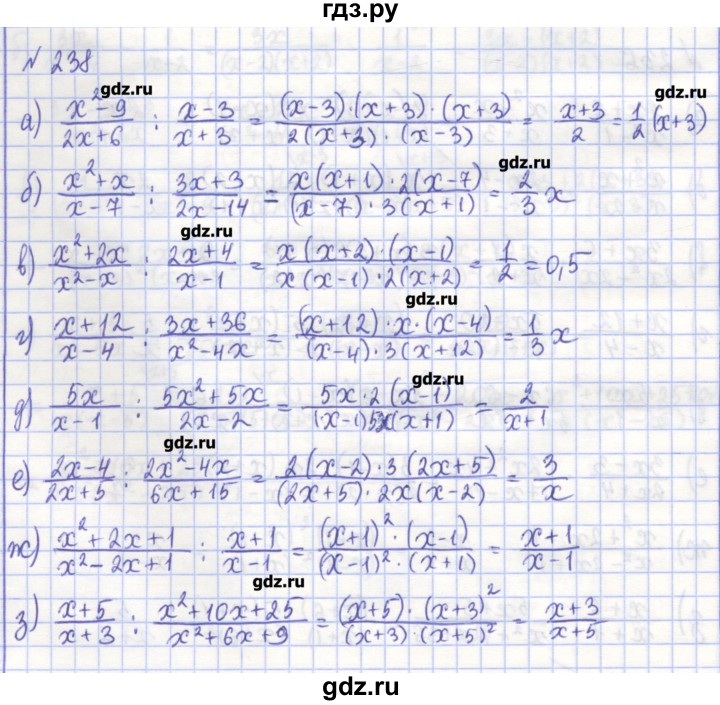 ГДЗ по алгебре 7 класс Потапов рабочая тетрадь  задание - 238, Решебник