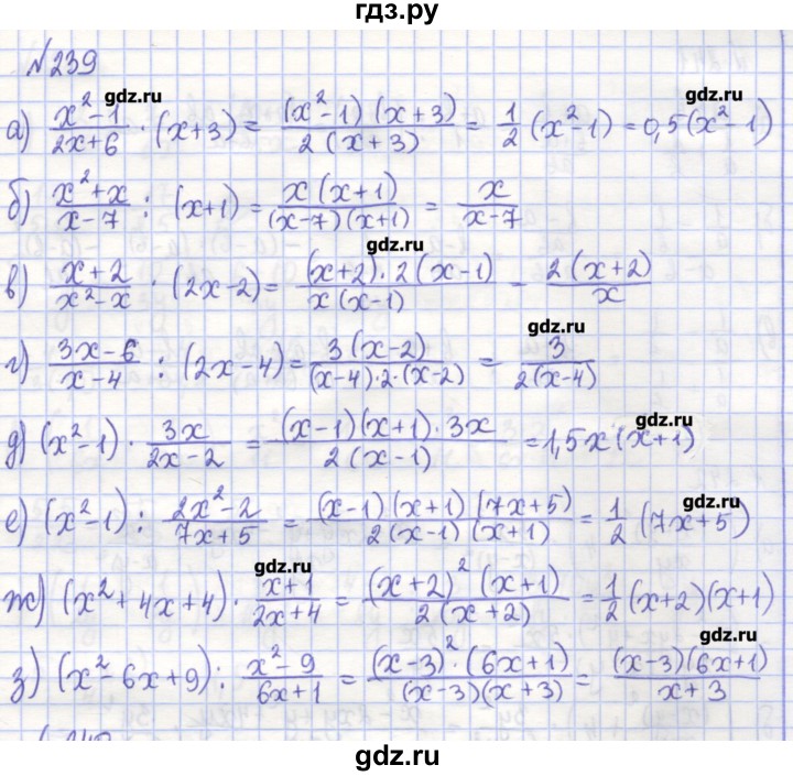 ГДЗ по алгебре 7 класс Потапов рабочая тетрадь  задание - 239, Решебник