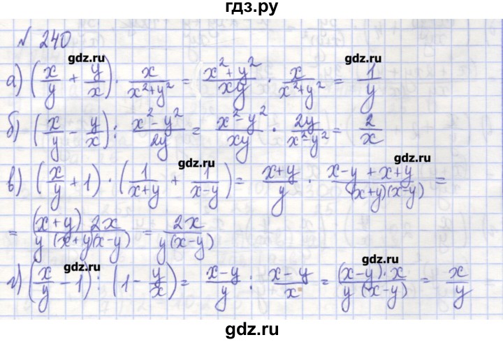 ГДЗ по алгебре 7 класс Потапов рабочая тетрадь  задание - 240, Решебник