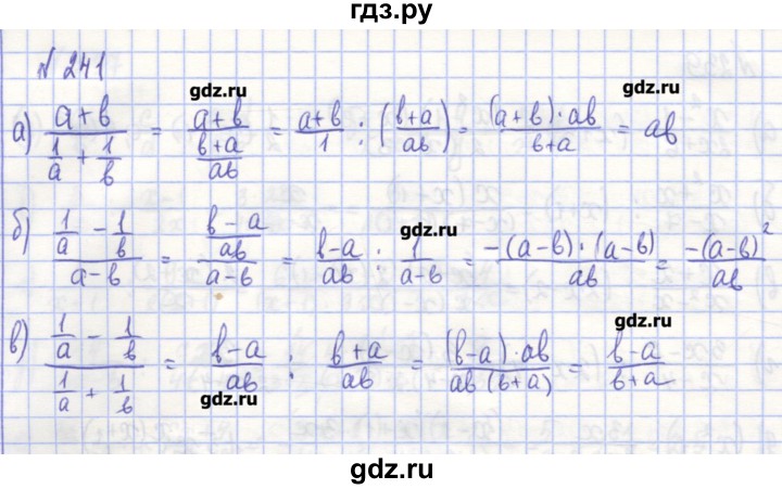 ГДЗ по алгебре 7 класс Потапов рабочая тетрадь  задание - 241, Решебник