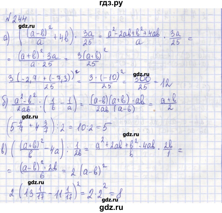 ГДЗ по алгебре 7 класс Потапов рабочая тетрадь  задание - 244, Решебник