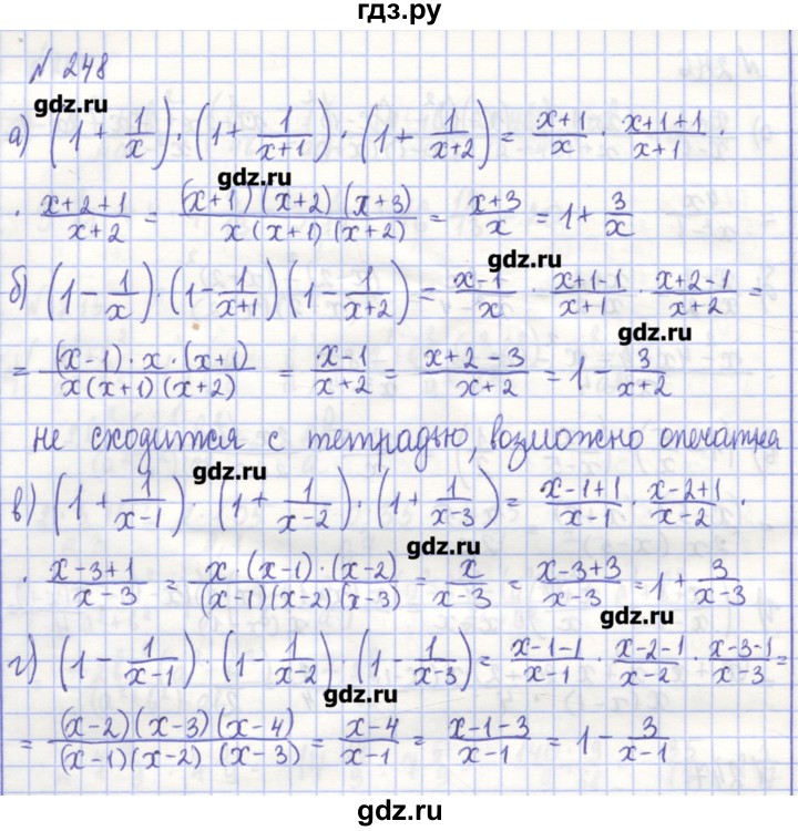 ГДЗ по алгебре 7 класс Потапов рабочая тетрадь  задание - 248, Решебник