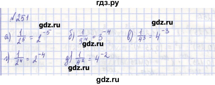 ГДЗ по алгебре 7 класс Потапов рабочая тетрадь  задание - 251, Решебник