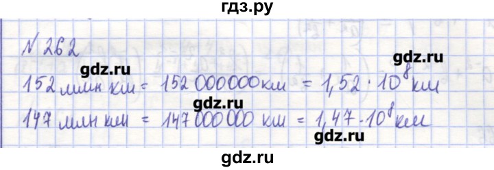 ГДЗ по алгебре 7 класс Потапов рабочая тетрадь  задание - 262, Решебник