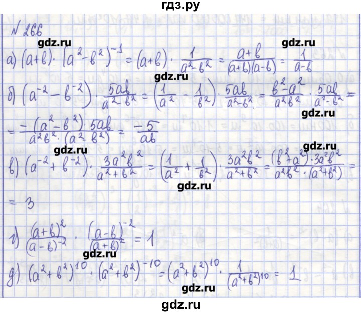 ГДЗ по алгебре 7 класс Потапов рабочая тетрадь  задание - 266, Решебник