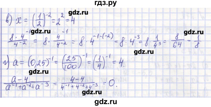 ГДЗ по алгебре 7 класс Потапов рабочая тетрадь  задание - 267, Решебник