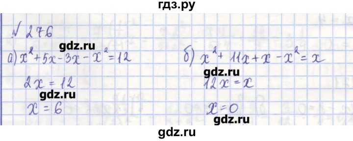 ГДЗ по алгебре 7 класс Потапов рабочая тетрадь  задание - 276, Решебник