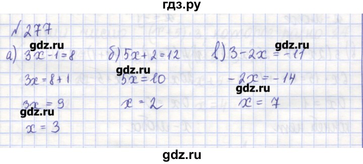 ГДЗ по алгебре 7 класс Потапов рабочая тетрадь  задание - 277, Решебник