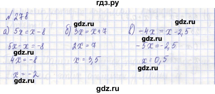 ГДЗ по алгебре 7 класс Потапов рабочая тетрадь  задание - 278, Решебник