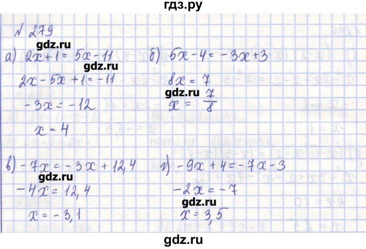 ГДЗ по алгебре 7 класс Потапов рабочая тетрадь  задание - 279, Решебник