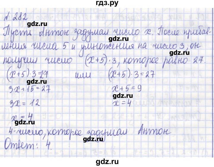 ГДЗ по алгебре 7 класс Потапов рабочая тетрадь  задание - 282, Решебник