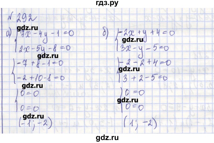 ГДЗ по алгебре 7 класс Потапов рабочая тетрадь  задание - 292, Решебник