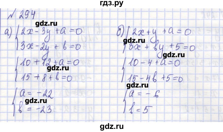 ГДЗ по алгебре 7 класс Потапов рабочая тетрадь  задание - 294, Решебник