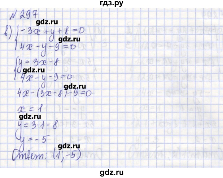 ГДЗ по алгебре 7 класс Потапов рабочая тетрадь  задание - 297, Решебник
