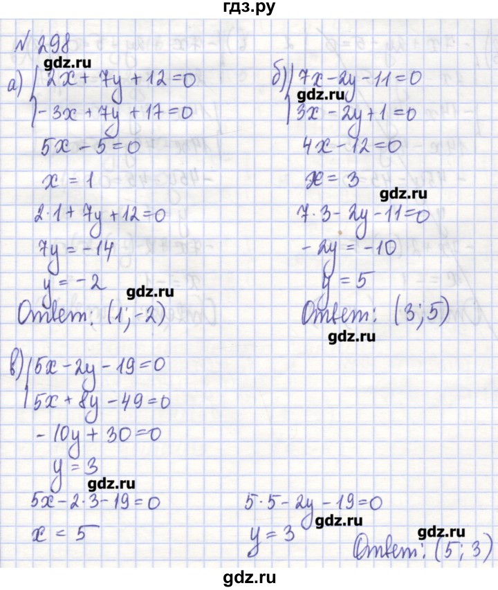 ГДЗ по алгебре 7 класс Потапов рабочая тетрадь  задание - 298, Решебник