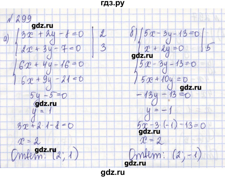 ГДЗ по алгебре 7 класс Потапов рабочая тетрадь  задание - 299, Решебник
