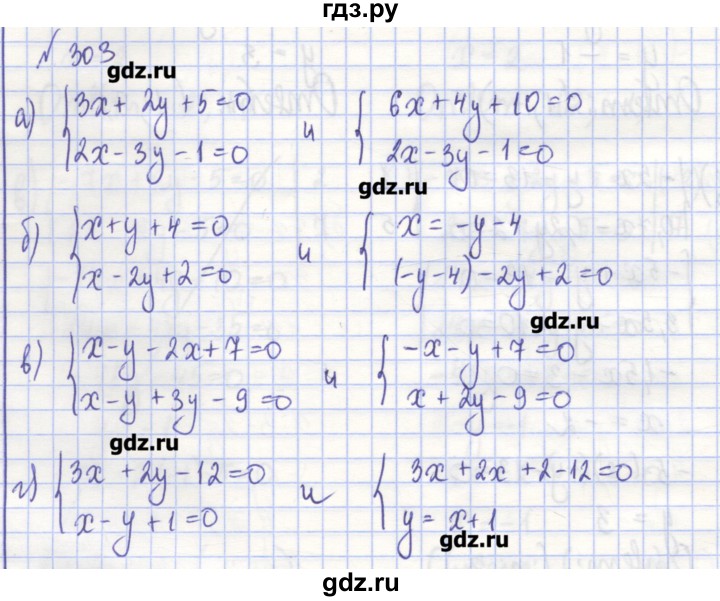 ГДЗ по алгебре 7 класс Потапов рабочая тетрадь  задание - 303, Решебник
