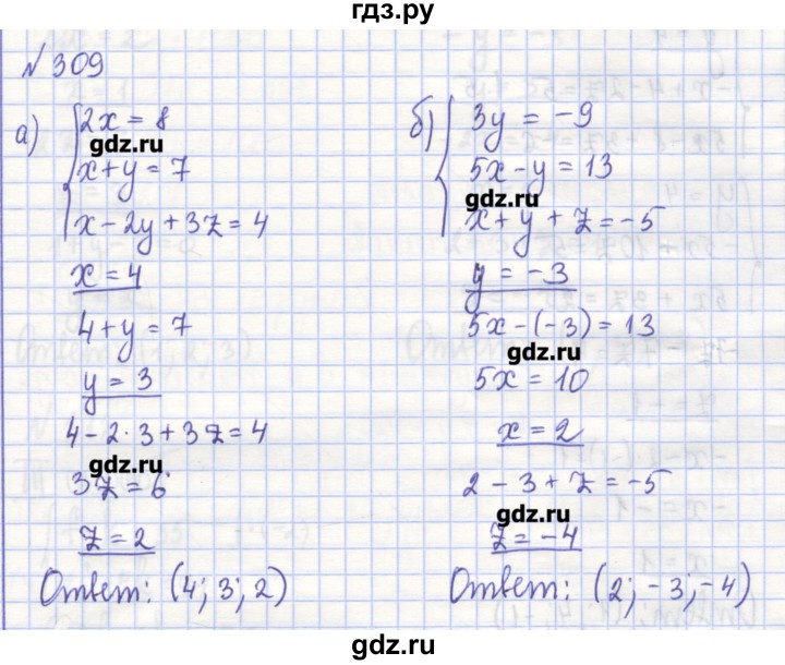 ГДЗ по алгебре 7 класс Потапов рабочая тетрадь  задание - 309, Решебник