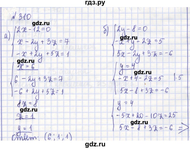 ГДЗ по алгебре 7 класс Потапов рабочая тетрадь  задание - 310, Решебник