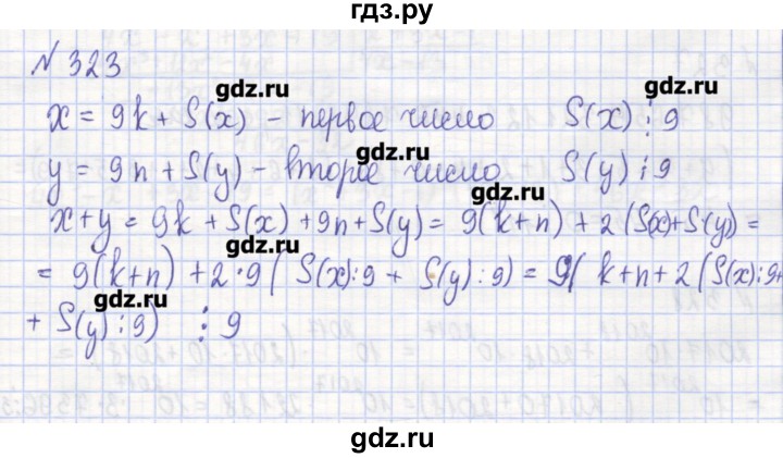 ГДЗ по алгебре 7 класс Потапов рабочая тетрадь  задание - 323, Решебник