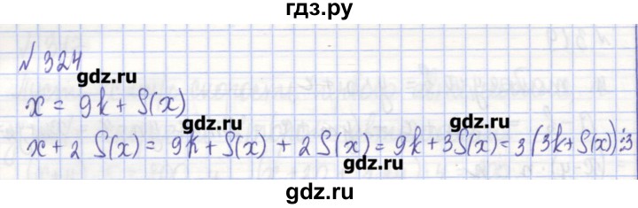 ГДЗ по алгебре 7 класс Потапов рабочая тетрадь  задание - 324, Решебник