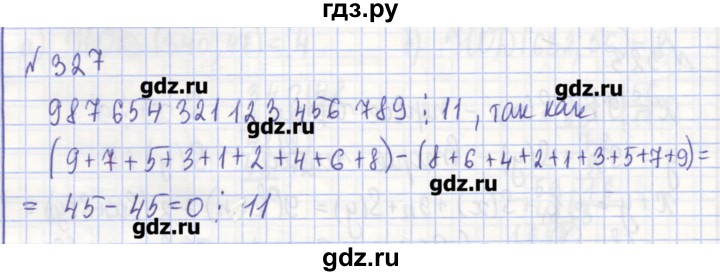 ГДЗ по алгебре 7 класс Потапов рабочая тетрадь  задание - 327, Решебник