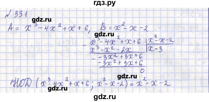 ГДЗ по алгебре 7 класс Потапов рабочая тетрадь  задание - 331, Решебник